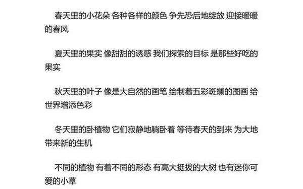 现代植物小短诗、10首现代诗植物的介绍