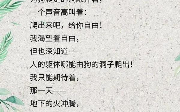现代爱国诗;中国最短的现代爱国诗