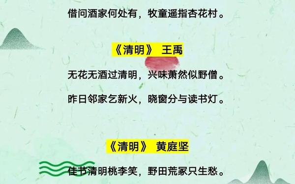 关于清明节的诗句古诗(清明节的代表古诗)