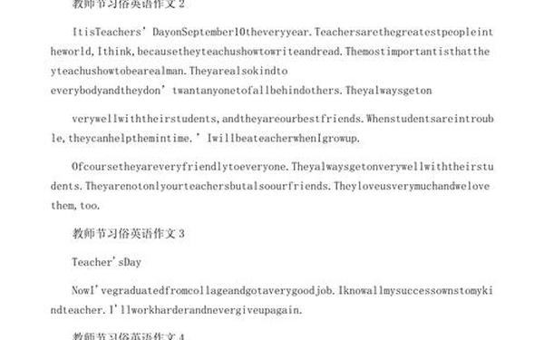 和英语老师做了一节课作文;英语老师多少钱一节课