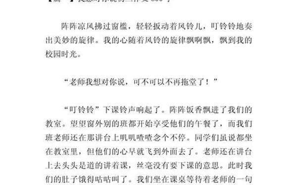 九年级满分作文600字-初三作文600字左右