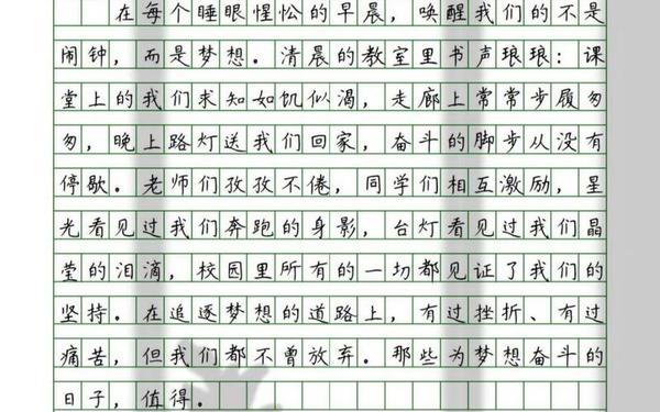 作文大全800字、写一篇800字的作文