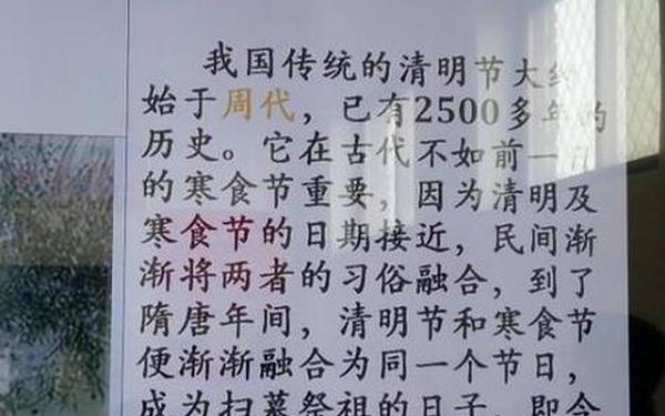 清明节介绍简短20个字,清明节的起源简短20字怎么写