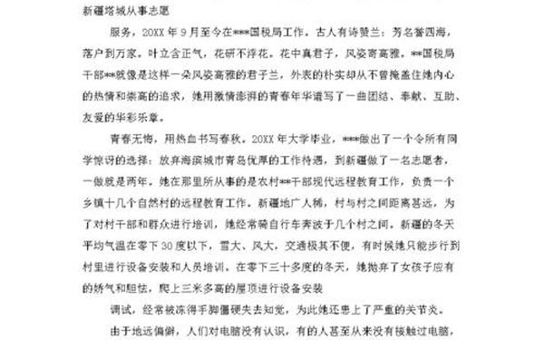 民族团结先进个人-民族团结先进个人1500个字