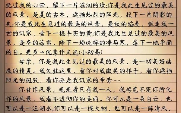 母亲节作文400四年级 母亲节画一等奖四年级
