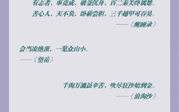 激励人拼搏奋斗的诗句(形容努力奋斗的诗句)