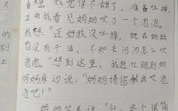 日记大全300字左右;300字日记大全30篇
