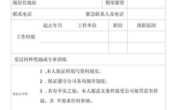 申请表怎么写-申请书怎么写申请个人