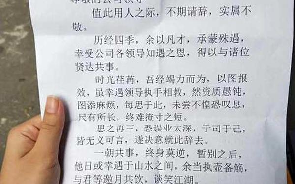 工作辞职理由(40个辞职的最好理由)