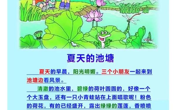 夏天来了作文—描写夏天的看图写话二年级