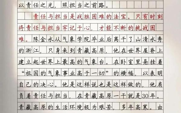 2016语文高考作文_2016年全国卷语文作文