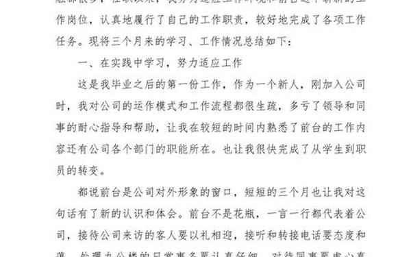 总结怎么写,工作心得怎么写