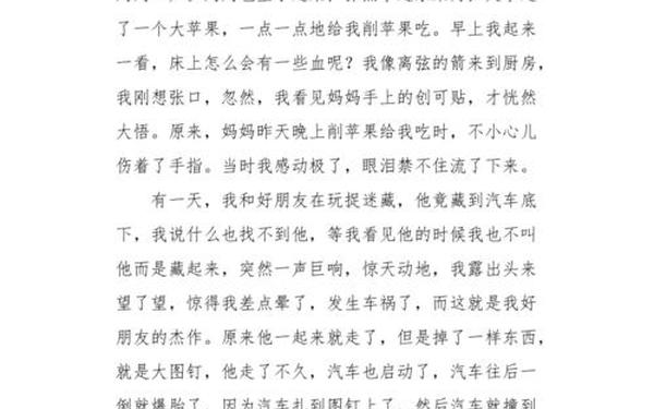 抹不去的记忆-无法抹去的记忆500字作文
