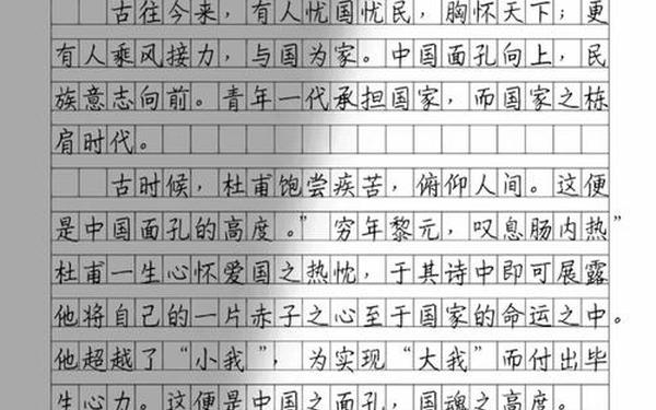 强国有我演讲稿—强国有我600字作文