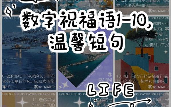 祝福语大全简短10个字 祝福语100句