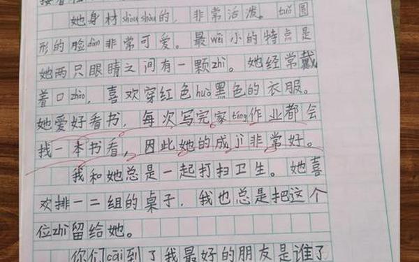 二年级作文、二年级必抄优秀作文