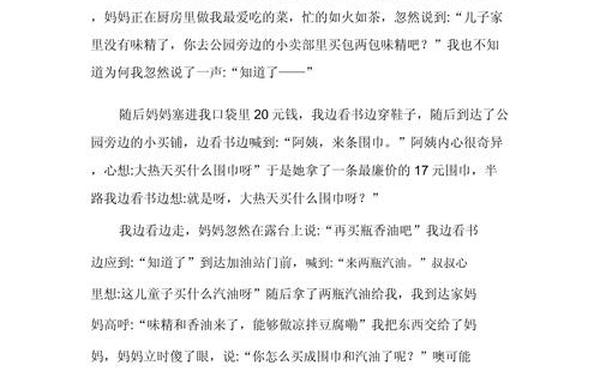 优秀周记400字可抄,周记一篇400字