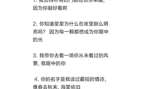 很甜很撩的情话短句-撩女人荷尔蒙飙升的情话