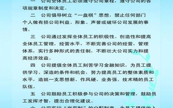 公司企业管理制度_《公司管理制度大全》