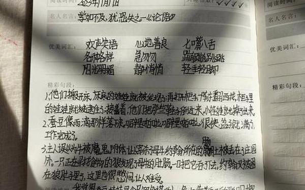 读书笔记一等奖 10篇读书笔记图片