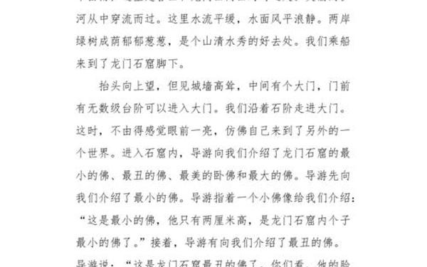 龙门石窟作文—龙门石窟破坏的历程是什么