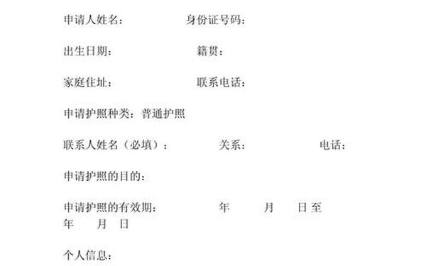 个人申请书格式—申请模板怎么写