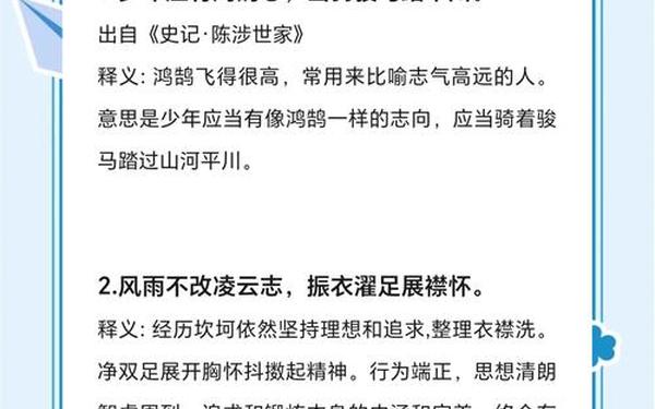 少年励志文章;青春无悔的励志句子