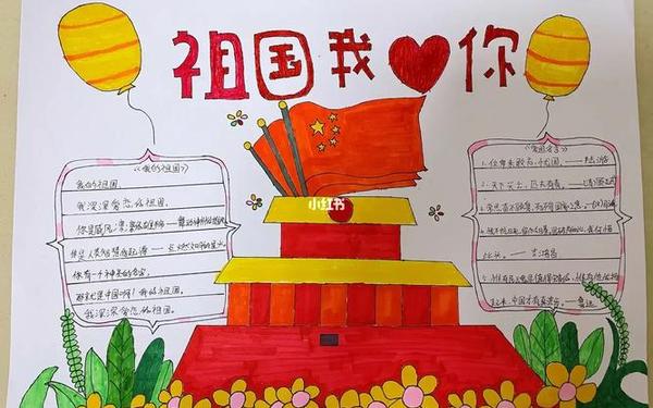 我爱祖国手抄报_我爱祖国的句子 我爱祖国手抄报_我爱祖国的句子