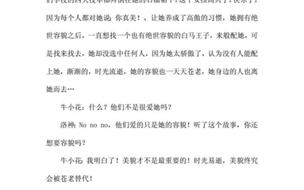 《青春校园》小品剧本;小品剧本8人