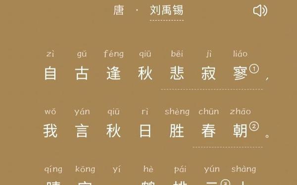 秋天唐诗30首—一二三年级秋天的诗