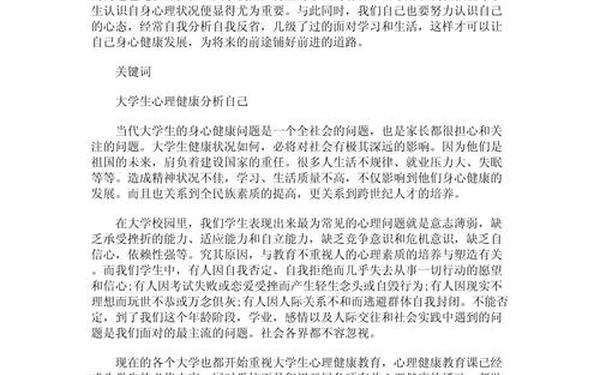 大学论文范文2000字;2000字论文范例