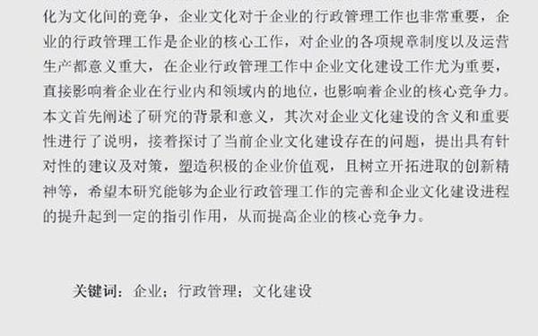工商企业论文大全免费;专科工商毕业论文5000字