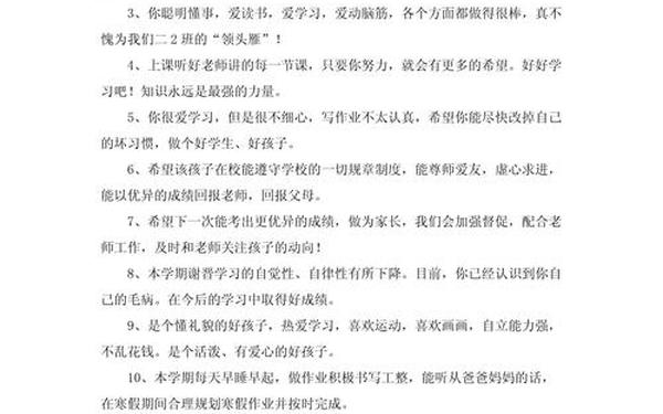 儿童简单快乐祝福语、家长对孩子寄语大全简短的