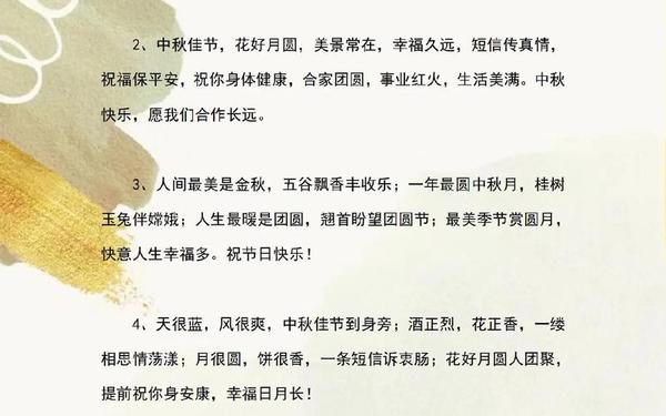 关于中秋节的佳句摘抄_中秋节的千古佳句
