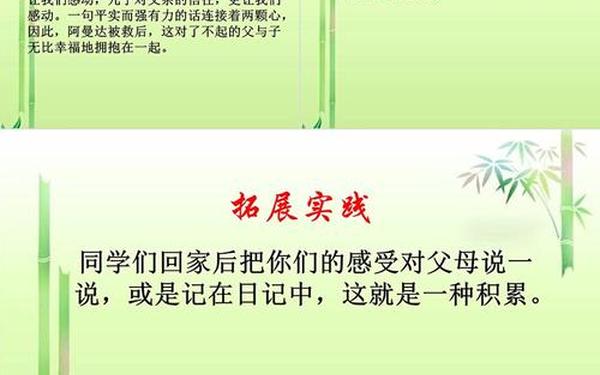 地震中的父与子评课-地震掉进去的人去哪了 地震中的父与子评课-地震掉进去的人去哪了