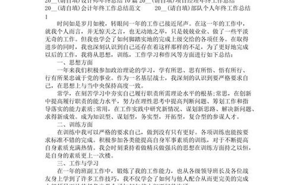 部队工作总结,2022部队工作总结范文