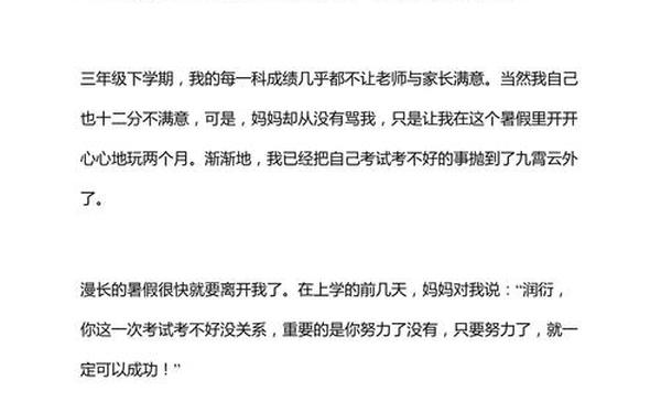 十篇励志美文、励志的文章500字左右