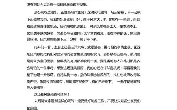 令人难忘的一件事作文400字;六年级第三单元作文500字