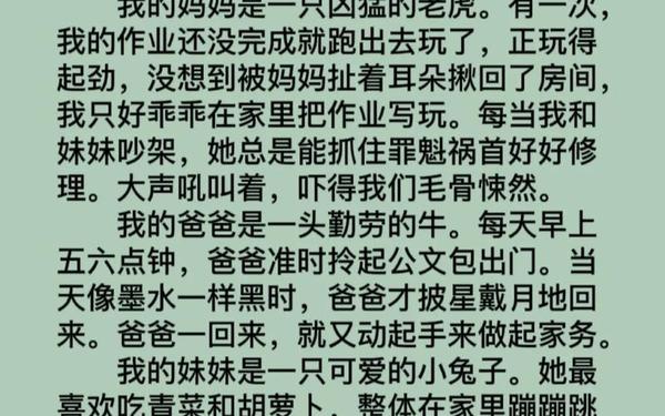 小小动物园作文四年级400字_家庭小小动物园300个字作文