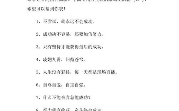 响亮霸气要押韵的口号(团队口号大全)