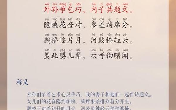 关于七夕的诗句古诗(七夕节最佳10首古诗)