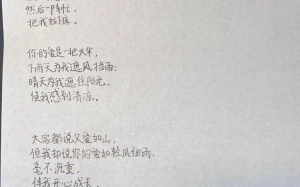 感恩父亲的诗十首—感恩父亲诗歌
