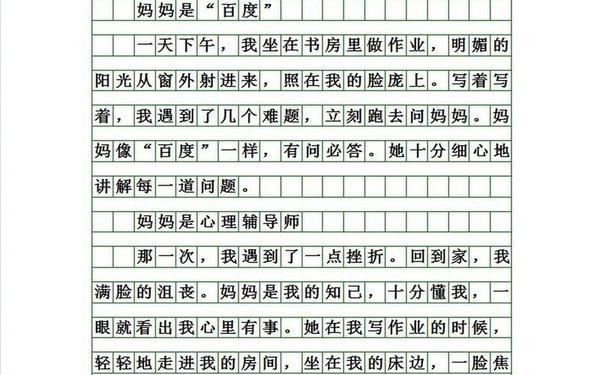 五年级下册语文第五单元作文_5年级下册5单元作文