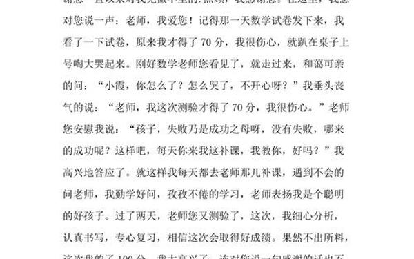 我爱老师作文—我最爱的老师400字