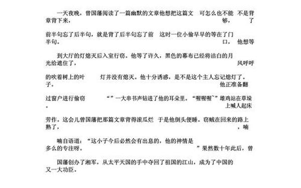 功夫不负有心人作文400字;功夫不负有心人例子