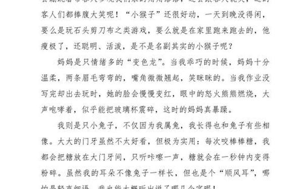 小小动物园400字优秀作文免费 优秀作文小小动物园