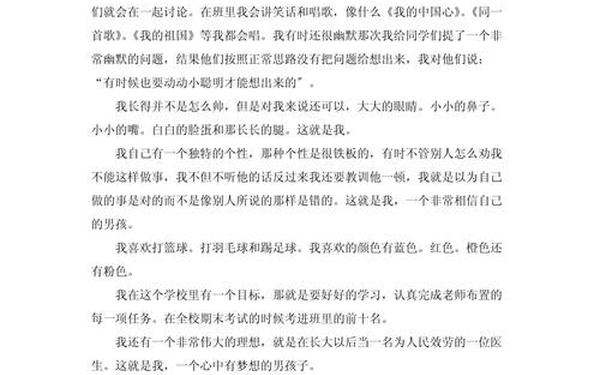 我就是我作文;《我就是我》600字