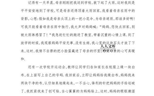 感恩作文结尾-满分作文结尾