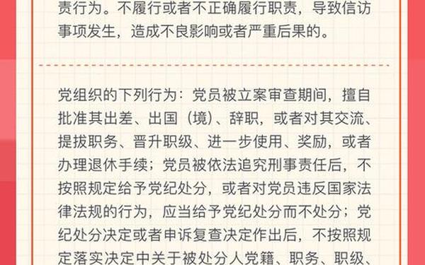 党性教育十三个方面内容-党员的党性修养的主要内容