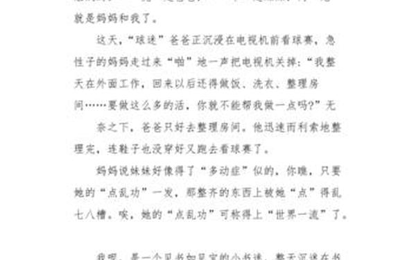我的一家人作文-我的一家作文350字